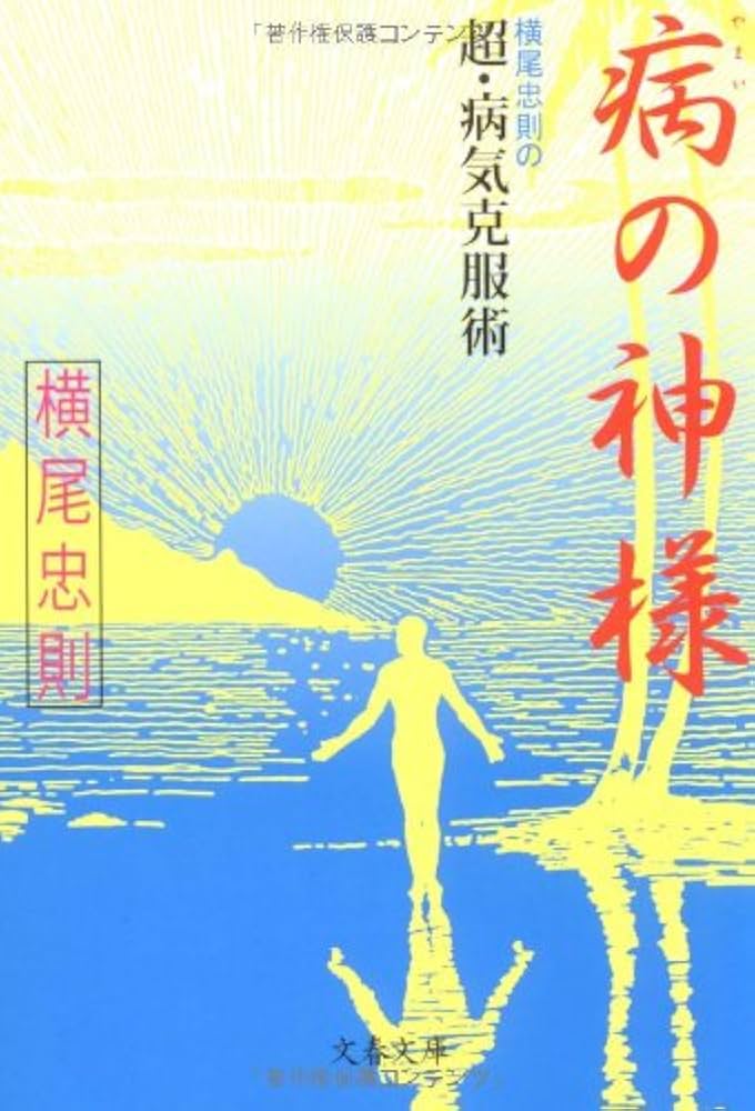 横尾忠則ちくま文庫5冊セットです。 51h2GzIJPsL._UF350,350_QL50_.jpg